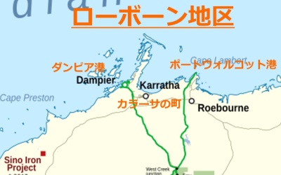 ローボーン, カラーサ, ダンピア, ポートウォルコット