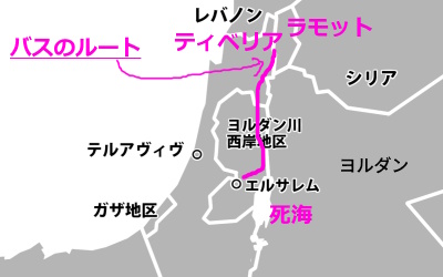 エルサレム, バス, ラモット
